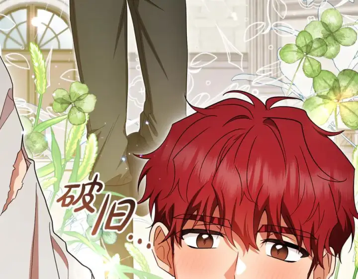 《反派少女被爱意围绕》第103话 享受幸福图7