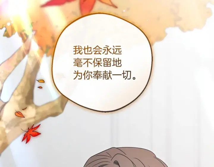 《反派少女被爱意围绕》第103话 享受幸福图71