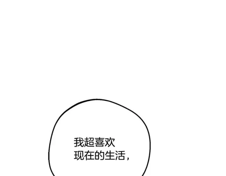 《反派少女被爱意围绕》第103话 享受幸福图86