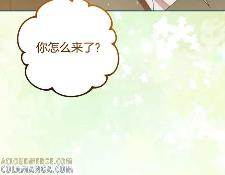 《反派少女被爱意围绕》第103话 享受幸福图9