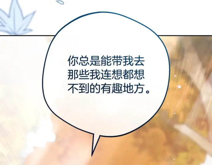 《反派少女被爱意围绕》第103话 享受幸福图91