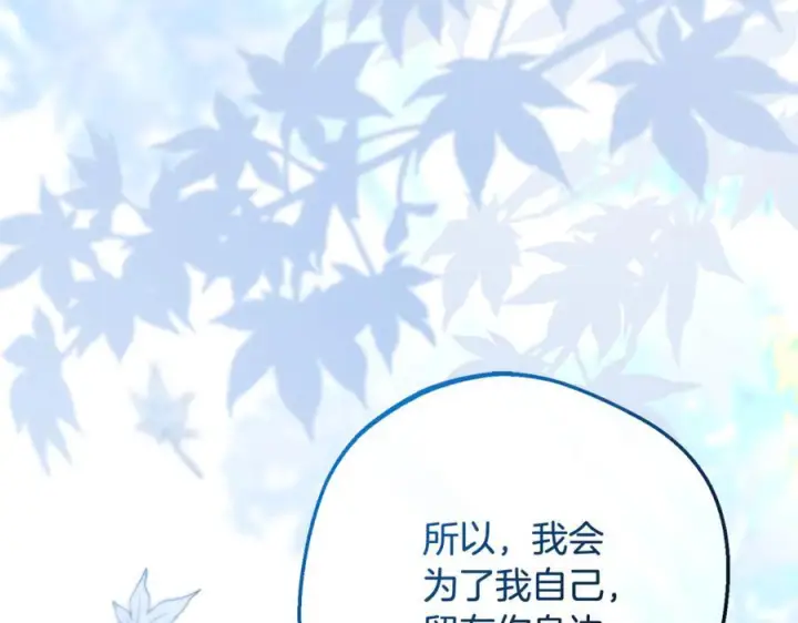 《反派少女被爱意围绕》第103话 享受幸福图95