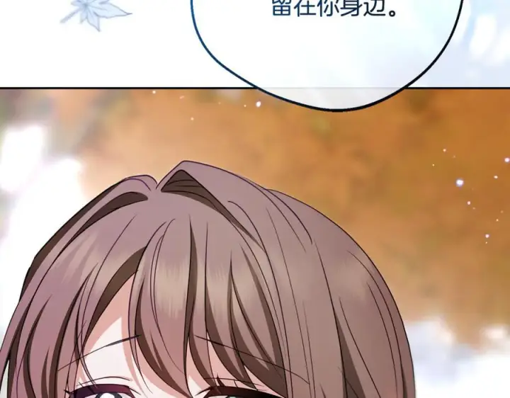 《反派少女被爱意围绕》第103话 享受幸福图96