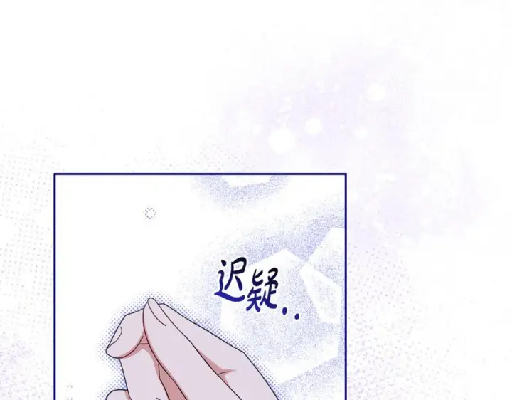 《反派少女被爱意围绕》第三季 完结话 公爵大人出行图102