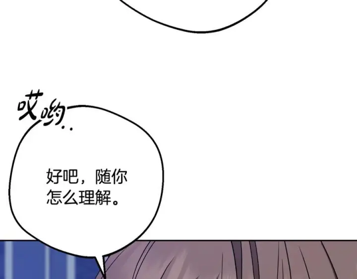 《反派少女被爱意围绕》第三季 完结话 公爵大人出行图107