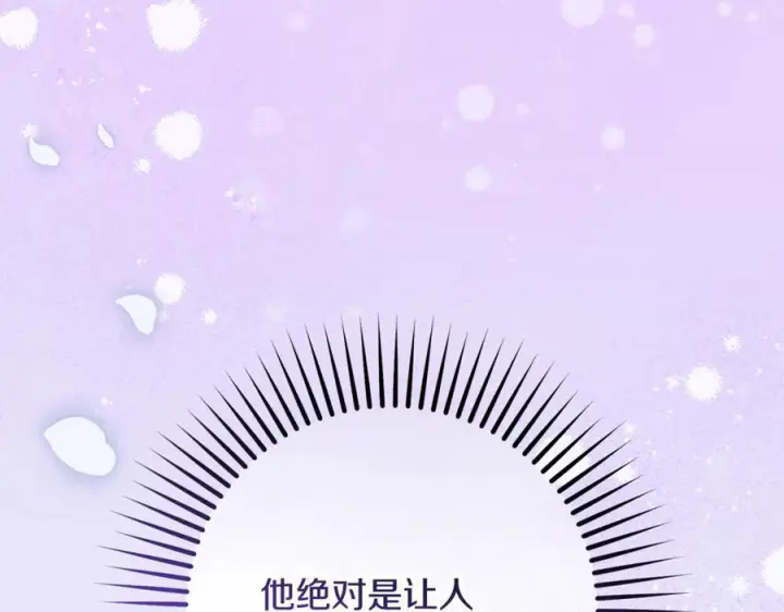 《反派少女被爱意围绕》第三季 完结话 公爵大人出行图115