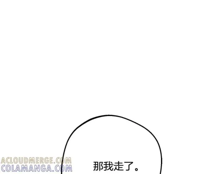 《反派少女被爱意围绕》第三季 完结话 公爵大人出行图125