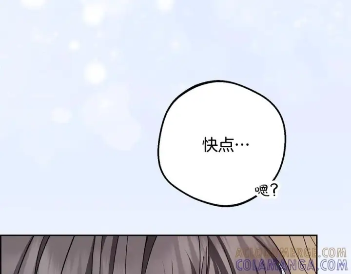 《反派少女被爱意围绕》第三季 完结话 公爵大人出行图13