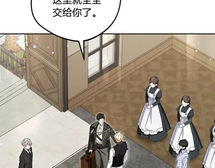 《反派少女被爱意围绕》第三季 完结话 公爵大人出行图131