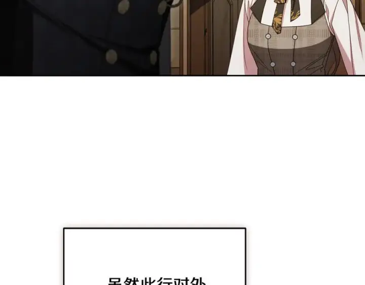 《反派少女被爱意围绕》第三季 完结话 公爵大人出行图136