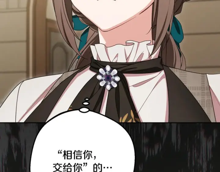 《反派少女被爱意围绕》第三季 完结话 公爵大人出行图139