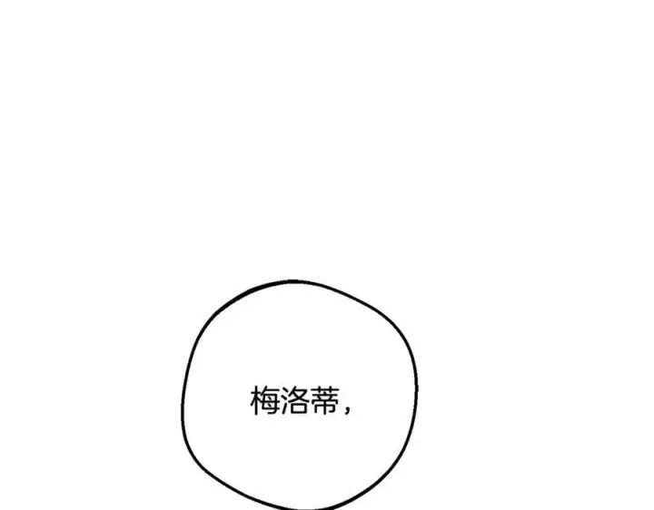 《反派少女被爱意围绕》第三季 完结话 公爵大人出行图158