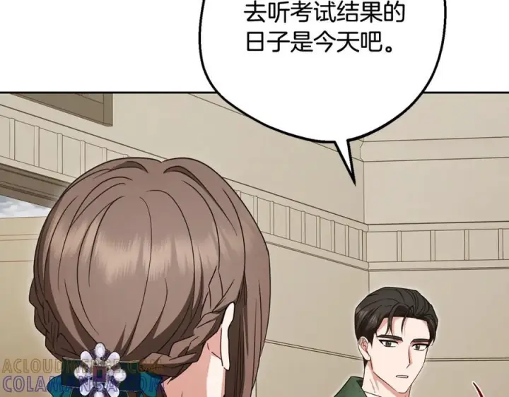 《反派少女被爱意围绕》第三季 完结话 公爵大人出行图161