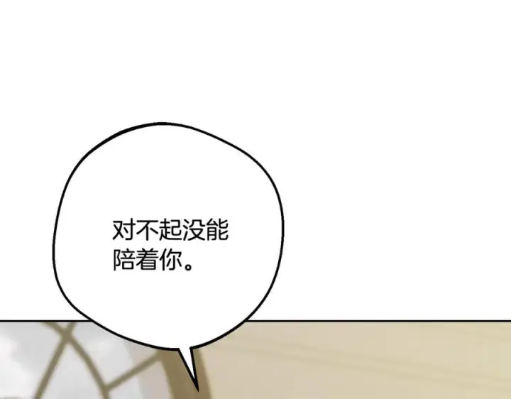 《反派少女被爱意围绕》第三季 完结话 公爵大人出行图164