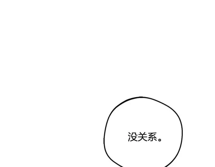 《反派少女被爱意围绕》第三季 完结话 公爵大人出行图167
