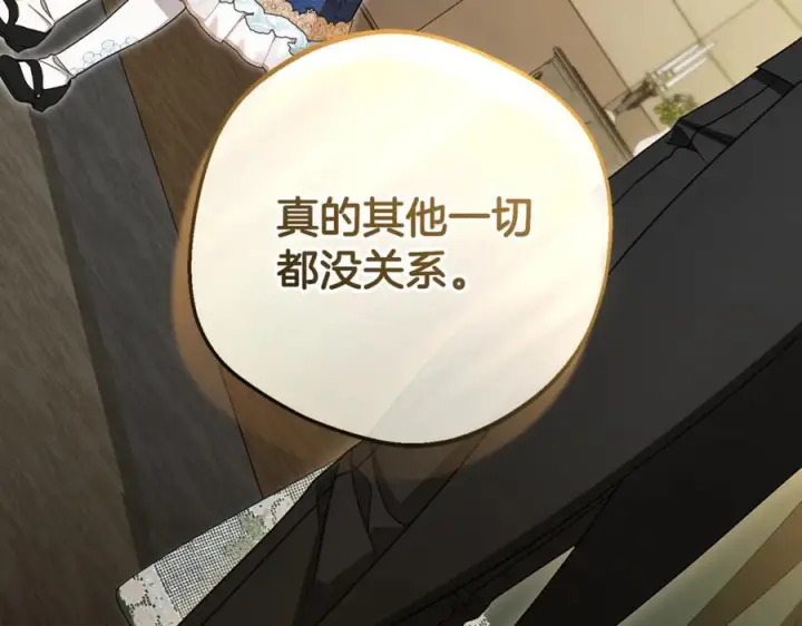 《反派少女被爱意围绕》第三季 完结话 公爵大人出行图174