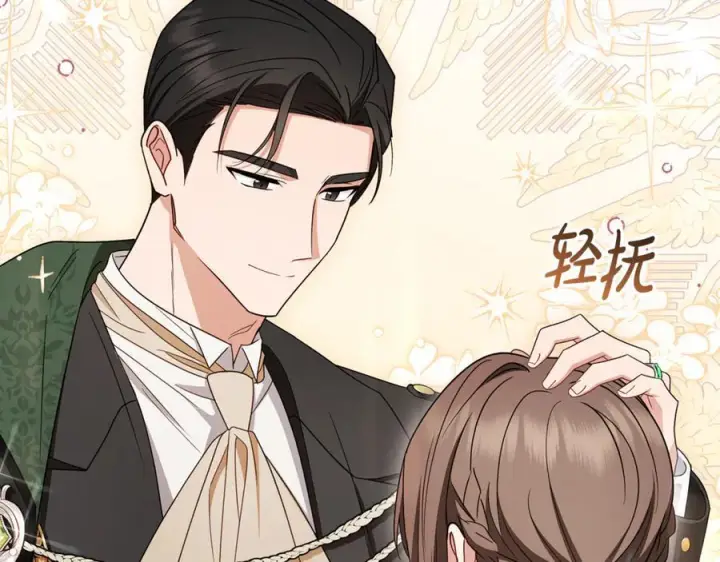 《反派少女被爱意围绕》第三季 完结话 公爵大人出行图184