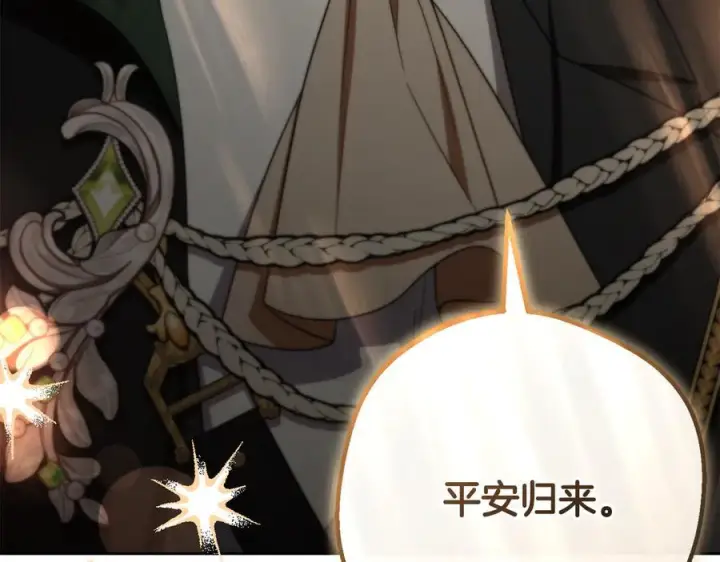 《反派少女被爱意围绕》第三季 完结话 公爵大人出行图191