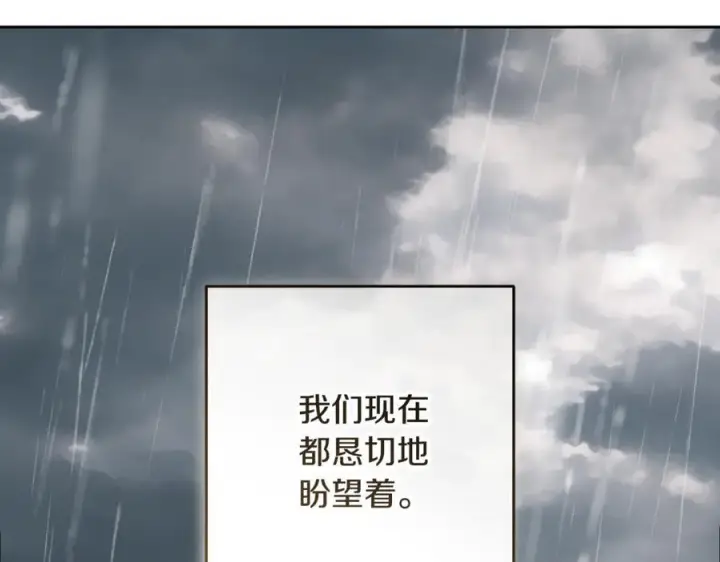 《反派少女被爱意围绕》第三季 完结话 公爵大人出行图196