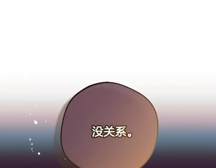 《反派少女被爱意围绕》第三季 完结话 公爵大人出行图215
