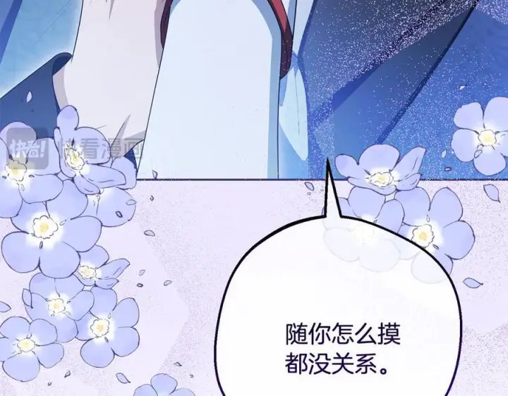 《反派少女被爱意围绕》第三季 完结话 公爵大人出行图22