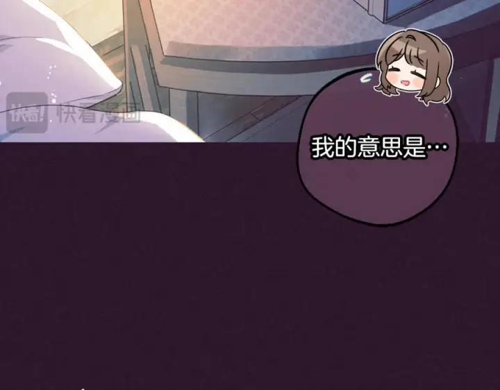 《反派少女被爱意围绕》第三季 完结话 公爵大人出行图220