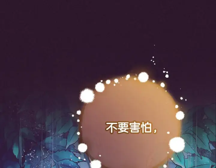 《反派少女被爱意围绕》第三季 完结话 公爵大人出行图223