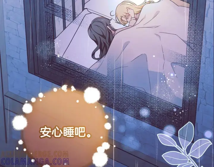 《反派少女被爱意围绕》第三季 完结话 公爵大人出行图225