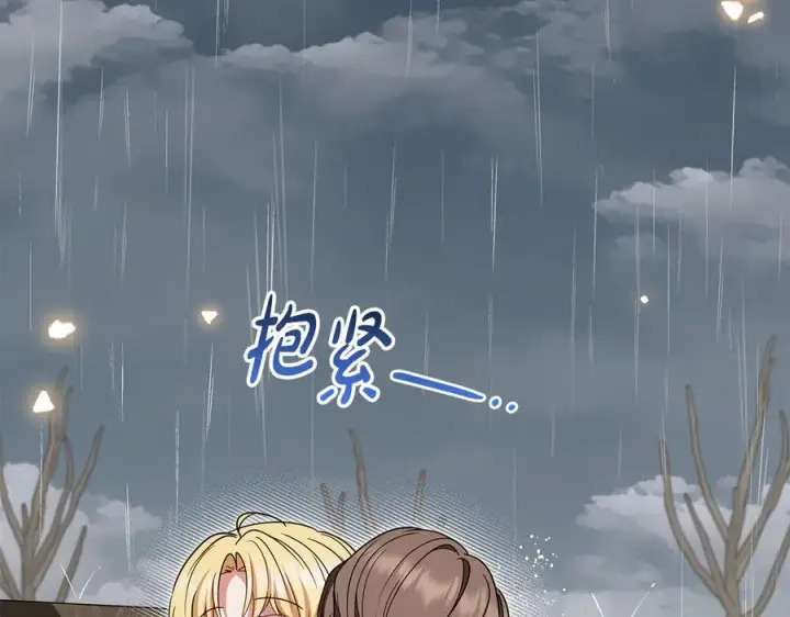 《反派少女被爱意围绕》第三季 完结话 公爵大人出行图239