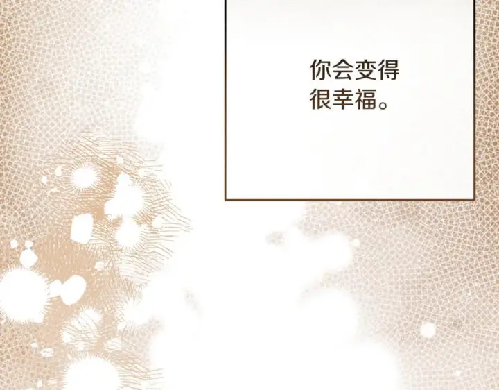 《反派少女被爱意围绕》第三季 完结话 公爵大人出行图248