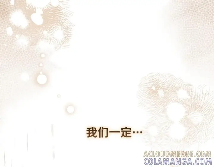 《反派少女被爱意围绕》第三季 完结话 公爵大人出行图249