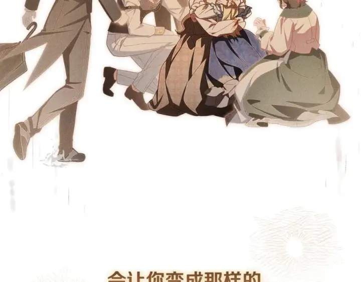 《反派少女被爱意围绕》第三季 完结话 公爵大人出行图251