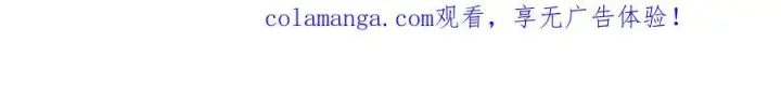 《反派少女被爱意围绕》第三季 完结话 公爵大人出行图254