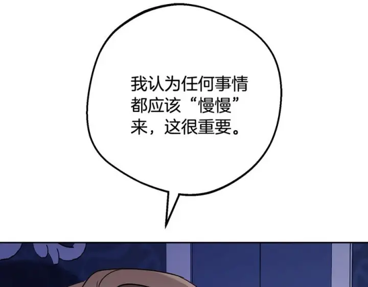《反派少女被爱意围绕》第三季 完结话 公爵大人出行图28