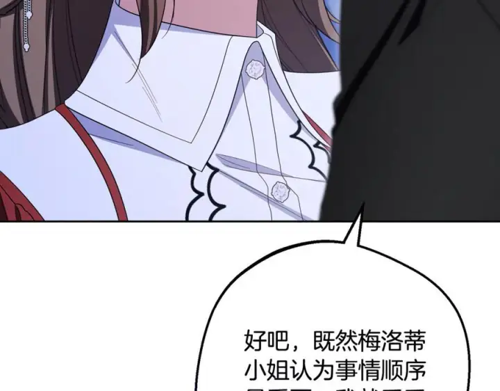 《反派少女被爱意围绕》第三季 完结话 公爵大人出行图30