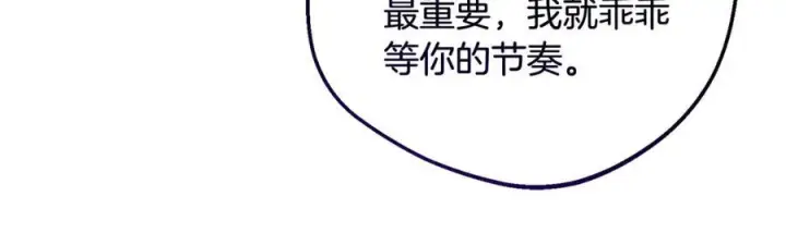 《反派少女被爱意围绕》第三季 完结话 公爵大人出行图31