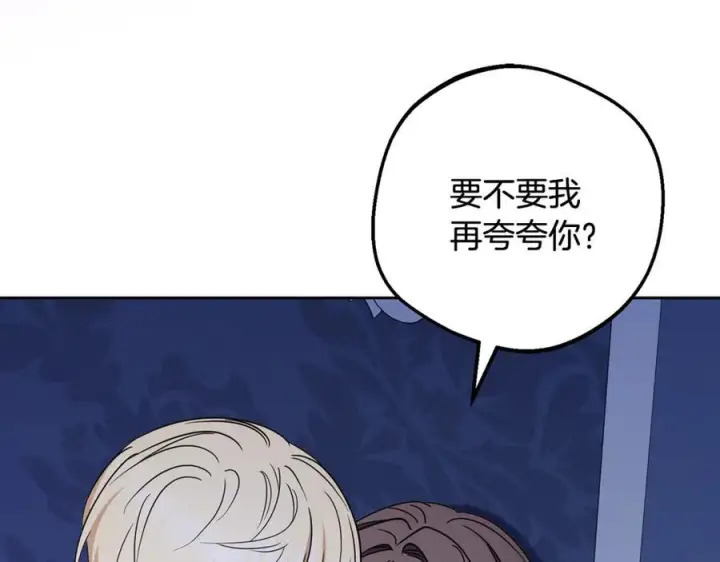 《反派少女被爱意围绕》第三季 完结话 公爵大人出行图38