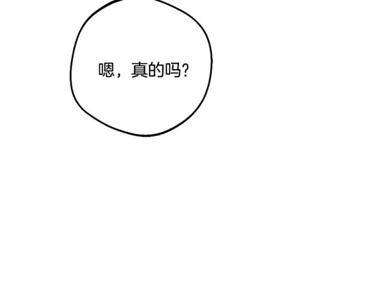 《反派少女被爱意围绕》第三季 完结话 公爵大人出行图40