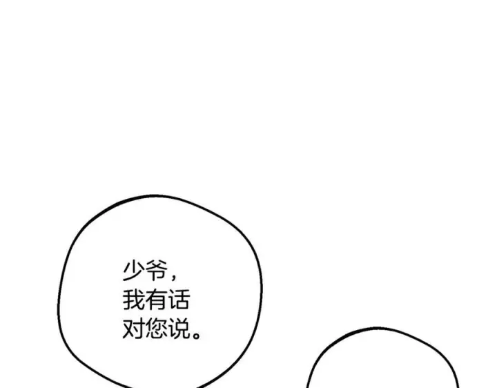 《反派少女被爱意围绕》第三季 完结话 公爵大人出行图50