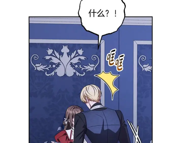 《反派少女被爱意围绕》第三季 完结话 公爵大人出行图54