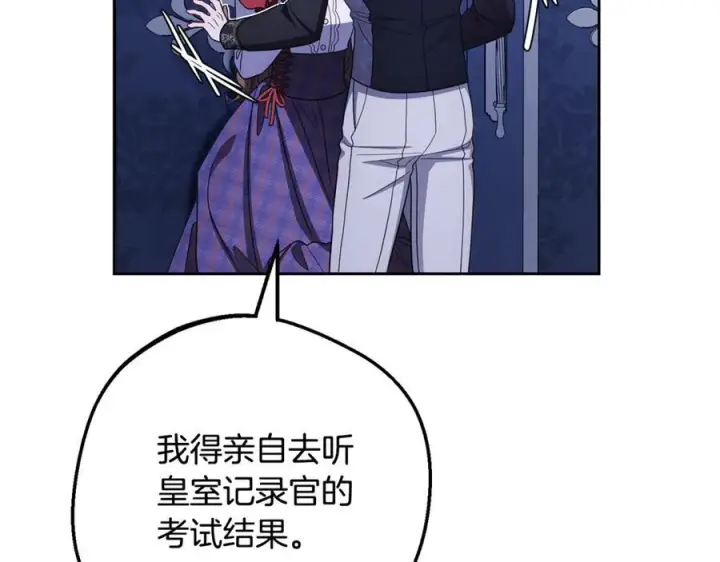 《反派少女被爱意围绕》第三季 完结话 公爵大人出行图55