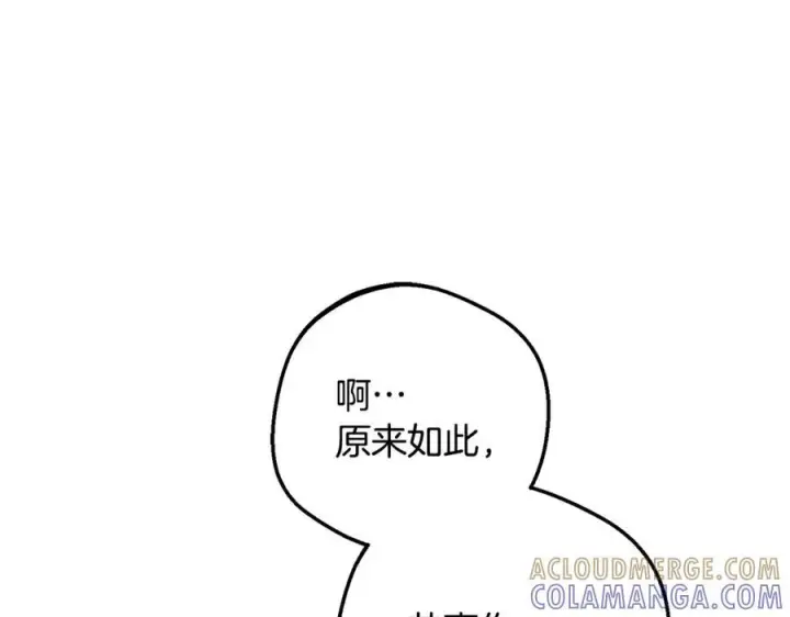 《反派少女被爱意围绕》第三季 完结话 公爵大人出行图57