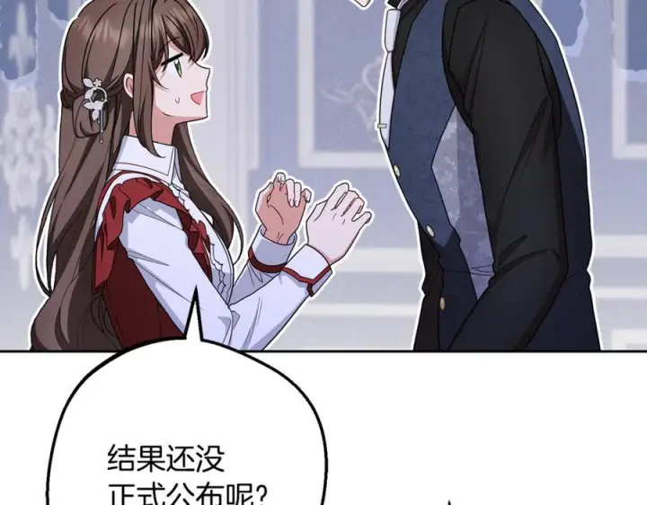 《反派少女被爱意围绕》第三季 完结话 公爵大人出行图59