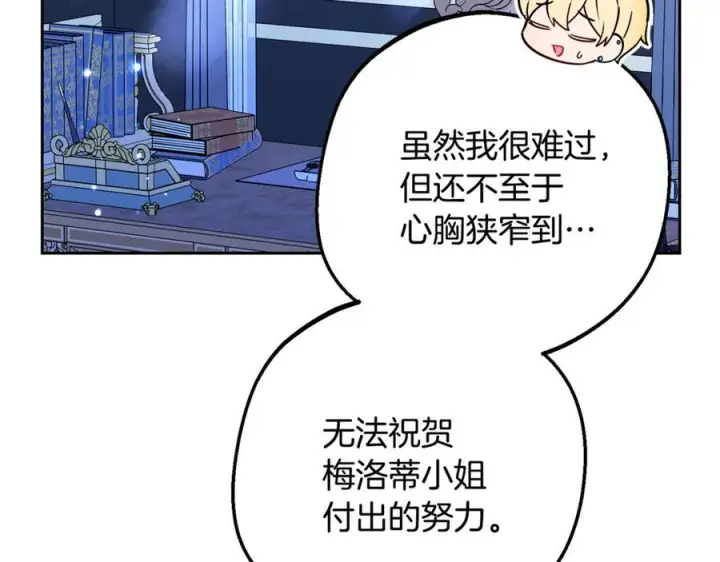 《反派少女被爱意围绕》第三季 完结话 公爵大人出行图63