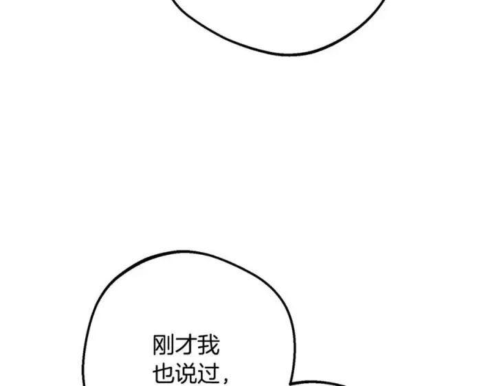 《反派少女被爱意围绕》第三季 完结话 公爵大人出行图64