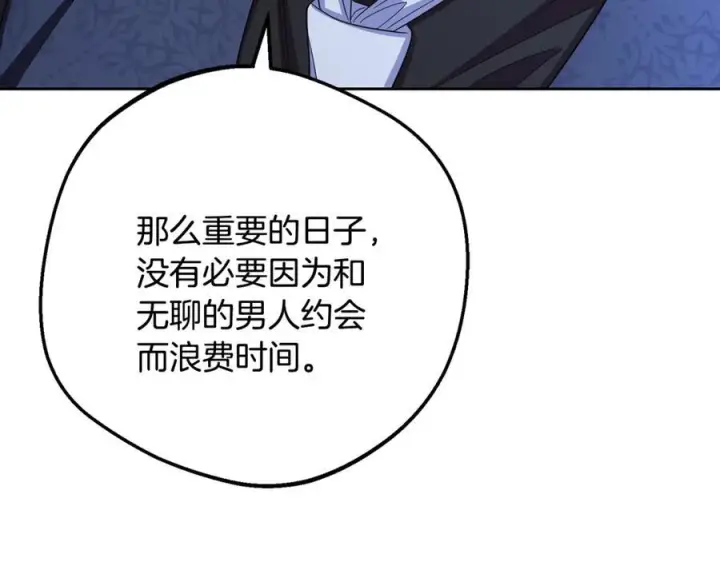 《反派少女被爱意围绕》第三季 完结话 公爵大人出行图67