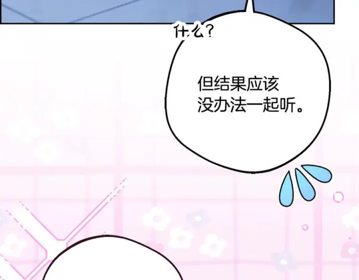 《反派少女被爱意围绕》第三季 完结话 公爵大人出行图76