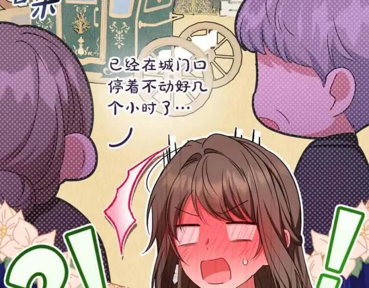 《反派少女被爱意围绕》第三季 完结话 公爵大人出行图79