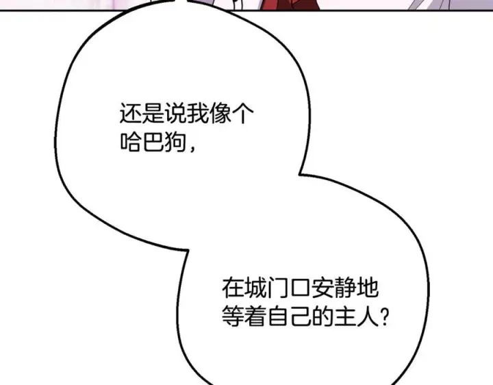 《反派少女被爱意围绕》第三季 完结话 公爵大人出行图87