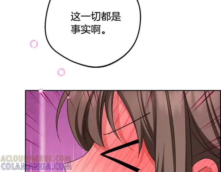 《反派少女被爱意围绕》第三季 完结话 公爵大人出行图89